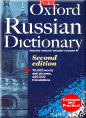 Oxford English-Russian-English dictionary
