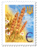 Postage Stamp for foreign mail (AVIA)