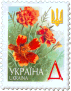 Postage Stamp for domestic mail